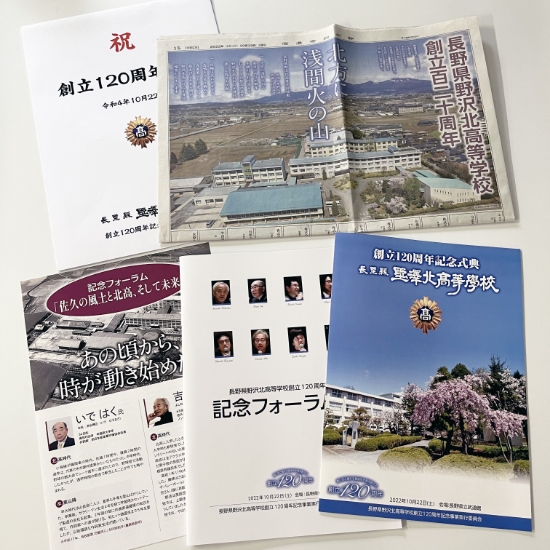 記念誌・周年事業②