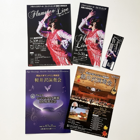 コンサート等印刷物