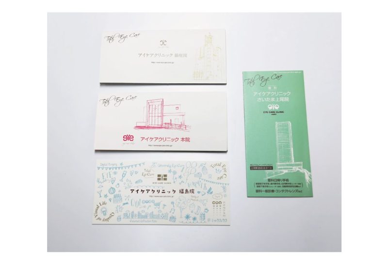 アイケア様 名刺