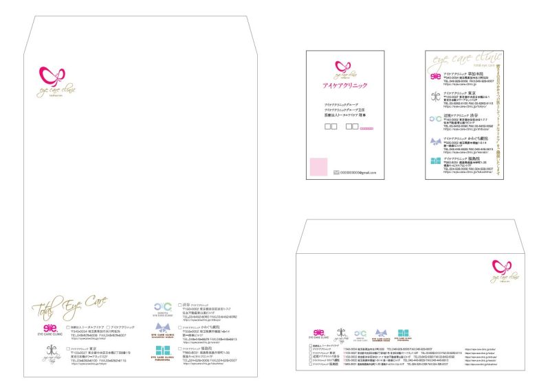 アイケア様 封筒