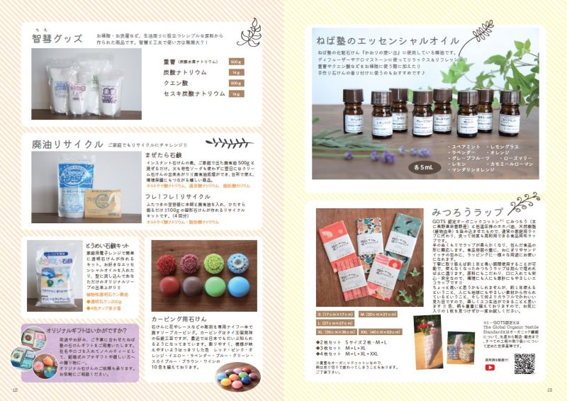 ねば塾様 パンフレット03